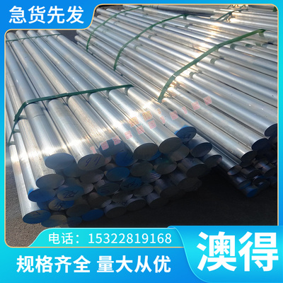 2A21AlMgSi1铝合金AlMnCu GB-ALSi12(Cu) 2A80铝板AL50522A90铝棒