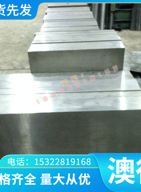 模具钢1.2311 1.2713 1.2581 35CrMo 42CrMo 15CrMo板材圆钢GCr15