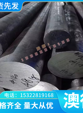 1.5805合金结构钢 1.7220 1.7033 薄中厚板 1.7016 冷拉圆钢