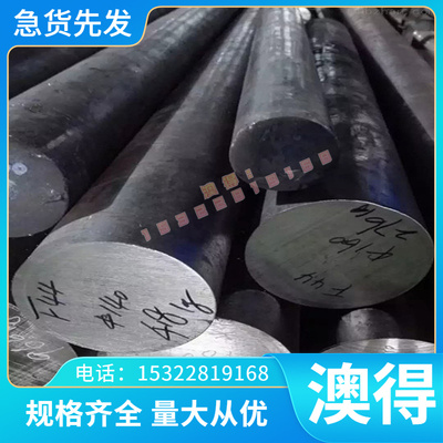 1.5805合金结构钢 1.7220 1.7033 薄中厚板 1.7016 冷拉圆钢