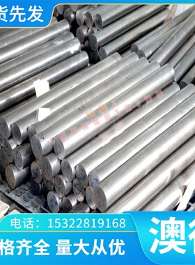 EN AW-AlMg3铝合金 EN AW-ALMg5Cr(A)薄板 铝排 铝棒 铝管