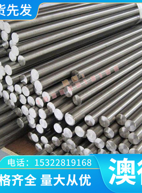 供应X220CrMoV12-2模具钢棒 1.2378 142WV1合金工具钢 1.2562钢板