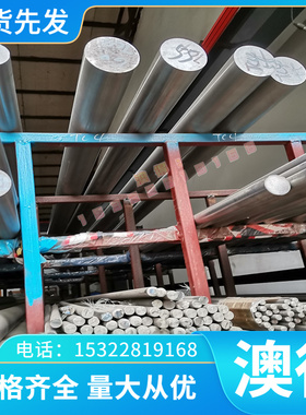 供应718H塑胶模具钢4CR13 S136H圆棒2738 2316H预硬圆钢2083H钢板