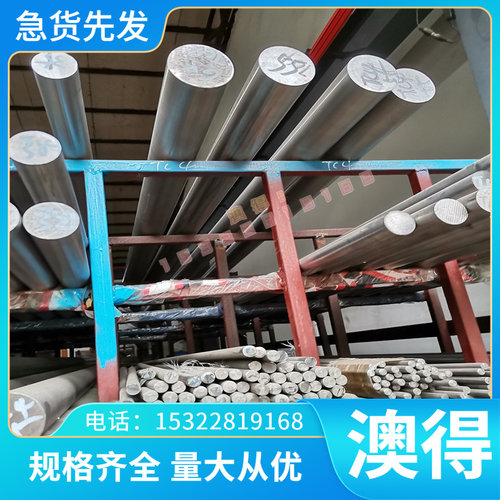 供应718H塑胶模具钢4CR13 S136H圆棒2738 2316H预硬圆钢2083H钢板