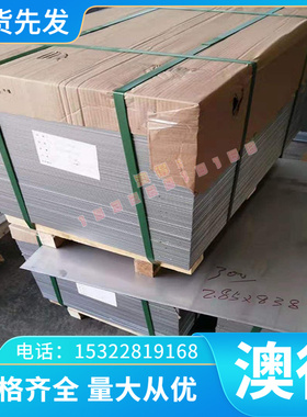 宝钢SAPH310热轧酸洗板SAPH370汽车专用结构钢板SAPH440可切小块
