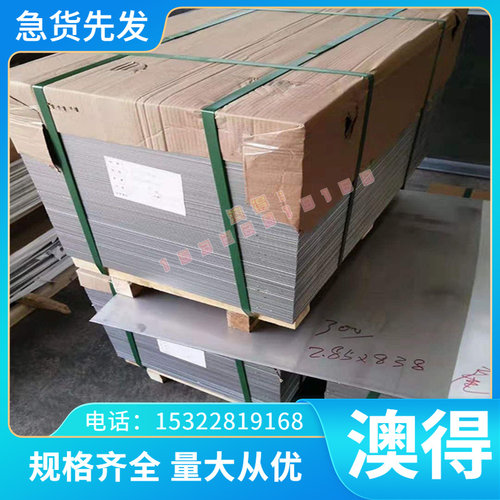 宝钢SAPH310热轧酸洗板SAPH370汽车专用结构钢板SAPH440可切小块