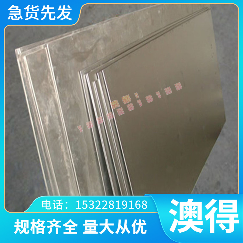 东莞AL2008 板材AL6063铝合金AL2618 AL2030铝板 铝棒 铝卷 铝带