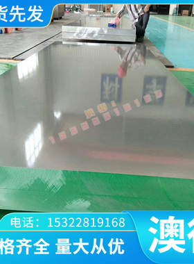 现货X10CrAlSi7冷轧1.4713耐热不锈钢板1Cr7SiAl圆棒X22CrMoV12-1