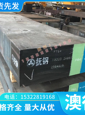 规格齐全 供应SNCM420H结构钢 SCM415圆钢 SCM432冷轧钢板 SCM421