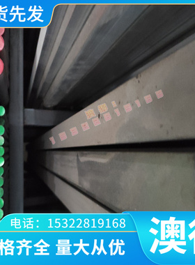 SKH57 SKH52冷作模具圆钢高速钢ASP-50粉末高速钢板ASP26高速钢板