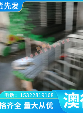 GH2035A高温合金 GH2901 实心棒 GH2761 钢板 GH2706 GH1139 钢管