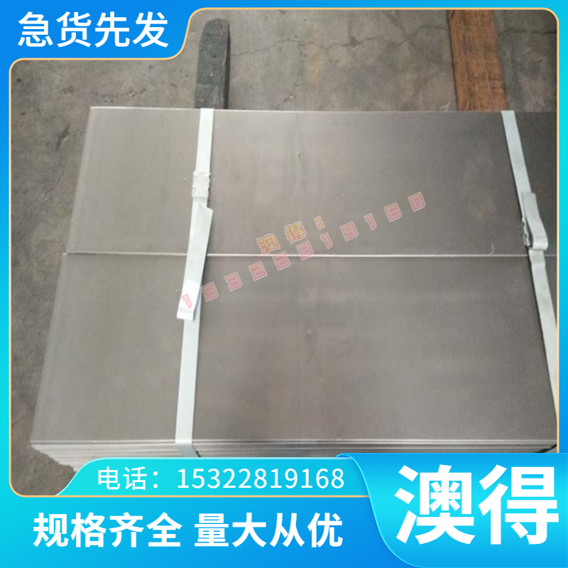 耐磨 W6Mo5Cr4V2(SKH9)高速钢 厚薄板 M2 M4 M35 M42 粉末高速钢