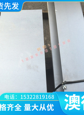 供应EN AW-AlZn8MgCu铝合金 EN AW-AlZn8MgCu(A)铝棒 铝板 规格齐