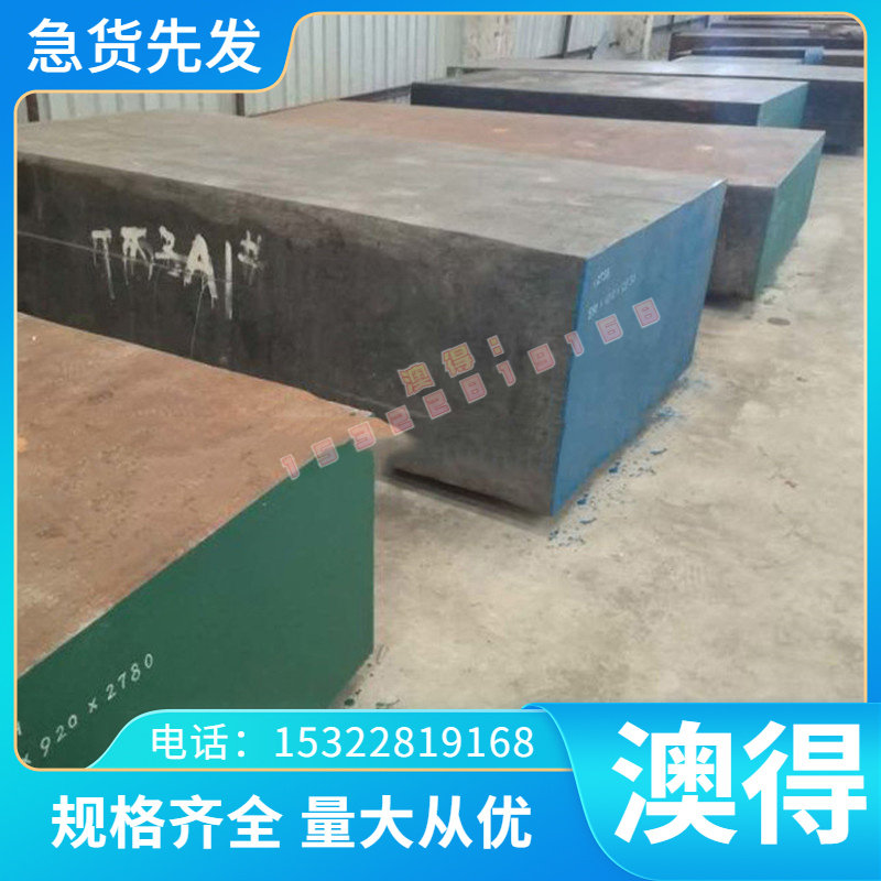 GS-24Mn4低合金铸钢管1.1136 G23Mn6圆钢GS-23Mn6 G21Mn5冷轧板材