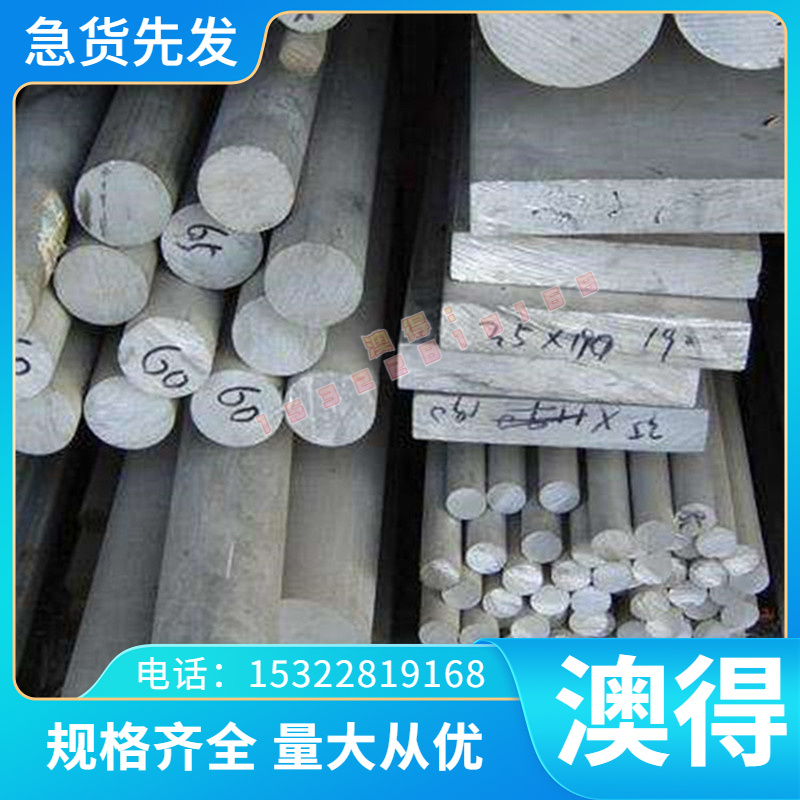 20CrMoTiH合金钢23CrNi3MoA热轧圆棒30CrNi2MoVA圆钢SAE4130钢板