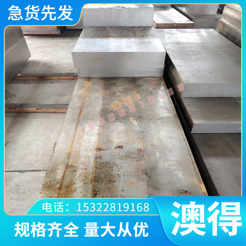25Cr2Ni4WA钢棒36CrNiMo4 28NiCrMo4 合金钢板34cr2ni2mo圆钢板料