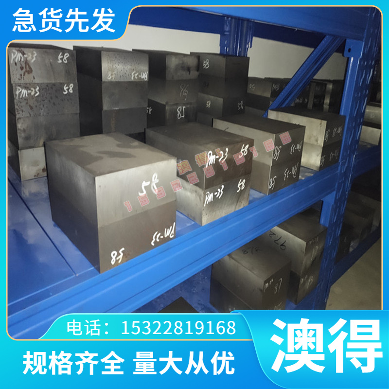 40CrMoV 合金结构钢 12CrMoV 35CrMoV 12Cr1MoV 25Cr2Mo1VA 圆棒