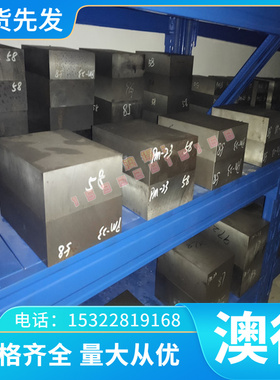 40CrMoV 合金结构钢 12CrMoV 35CrMoV 12Cr1MoV 25Cr2Mo1VA 圆棒