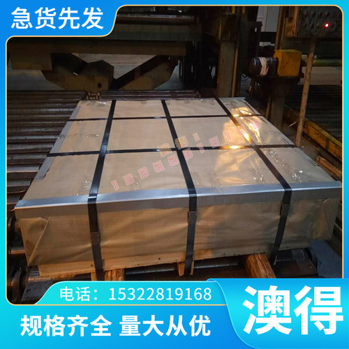 精光板9Mn2V圆钢8MnSi圆棒 冷作模具钢 钢板光圆 锻圆 合金工具钢