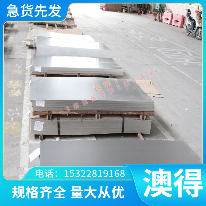 高速钢工具钢W6Mo5Cr4V2A1含钴超硬高速圆钢 板材钢板圆棒精料