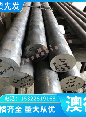 合金结构钢 SAE 8617圆钢 ASTM G86170圆棒 SNCM220钢板21NiCrMo2