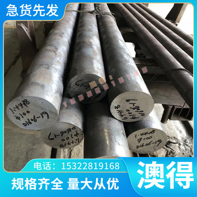 合金结构钢 SAE 8617圆钢 ASTM G86170圆棒 SNCM220钢板21NiCrMo2