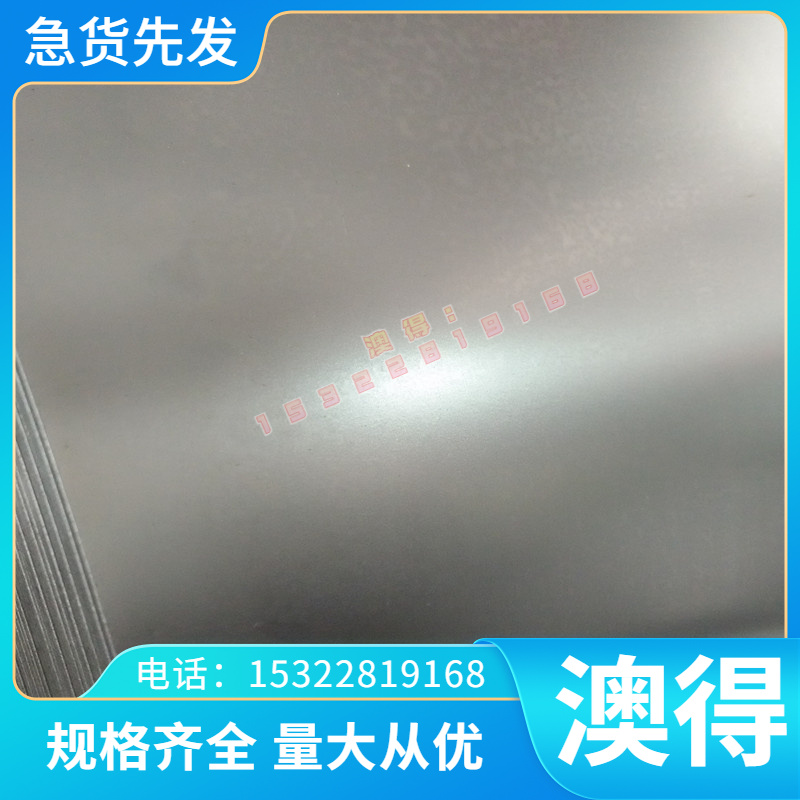 HC260P 汽车钢板 SP231-440PQ 酸洗板 BR330/580DP 冷轧板 规格全