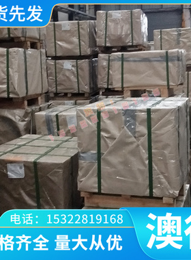 5754铝合金6063铝棒5352铝板5083 2B50硬质铝5A30 5754铝材LF21-M