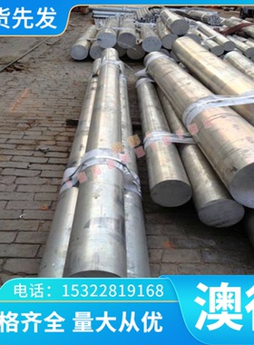 铝合金棒LC4 MIC6 铝锭7020铝板 6463卷带3A21 7050超硬耐铝7475