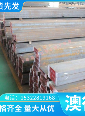 618H模具钢 718H S136 S-STAR 2316H 2083H S139M NAK80 2738 XPM