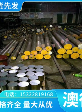 35CrMo冷拉轴承钢50CRVA钢板1.6523 40CR圆棒1.3505 1.3520薄厚板