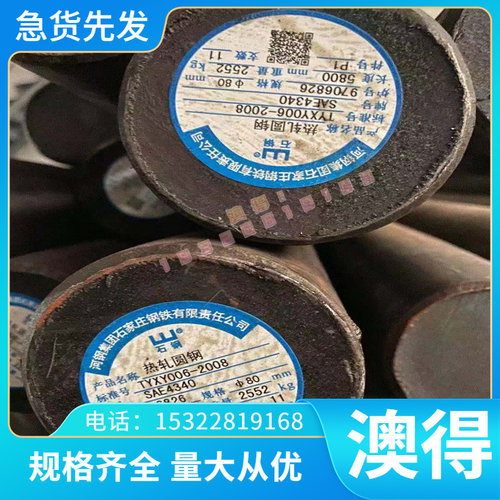 444不锈钢板 20Cr132Cr137Cr1768Cr17440A不锈钢板可激光加工