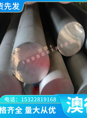 不锈钢X42Cr13、3Cr13、GCr15、6161铝合金铝板6063铝棒 品质保证