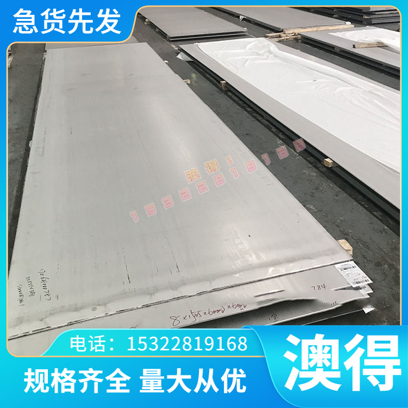 HSP-6 HSP-11 HSP-15 HSP-16高速工具钢板材棒材可零切