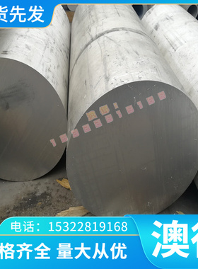 供5356 AlMg4.5Mn 3.3555 铝合金钢板材圆钢材角钢带定制切割