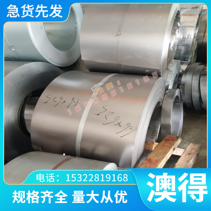 热轧酸洗板卷酸洗板HR330/580DP 酸洗钢带冷轧汽车高强度钢板材料