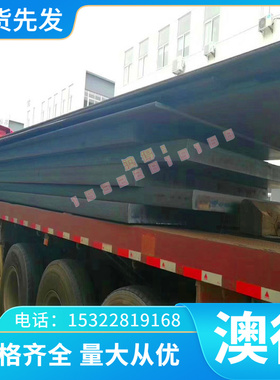 不锈钢精密 8CrMnWMoVS塑料模具钢 1Ni3Mn2MoAl 带 X2CrNi89