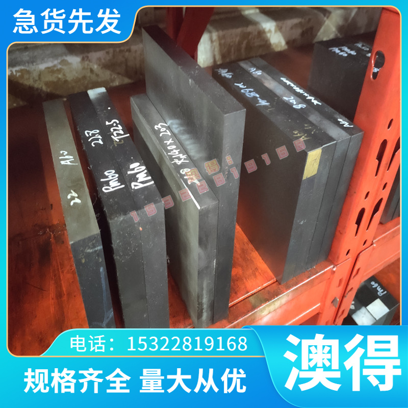 40CrNiMoA合金结构钢 3Cr2Mo 钢棒 3Cr3Mo3W2V 钢板 3Cr2W8V 锻圆