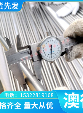 Z10NKC30 Z6NKCDT.38温合金钢板材六角钢带圆钢材定制加工厂