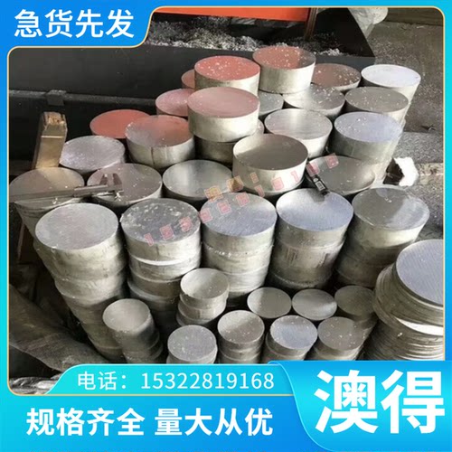 供应R164AlCu4MgTi铝合金 铝棒 铝板 铝带 规格齐全 可零切