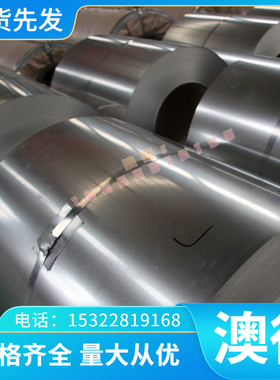 现货50W600冷轧板材1Cr6Si2Mo酸洗钢板钢材料SCGA270D钢带薄板热
