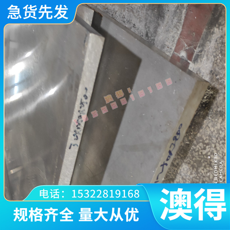 热锻模8407 8418 1.2367 5CrNiMo 1.2714ESR 4Cr5Mo2SiV板料 圆钢