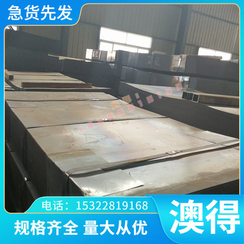 SCM435合金结构钢 37CrMnMo 冷拉圆钢 圆棒 16CrMo44 钢板 规格全