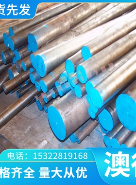 34CRNIMO6合金钢17CRNI2MO圆钢40CRNIMOA棒材SCM440圆棒40CRNIMO6