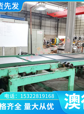 JSH540B 冷轧板 JSH540Y 冷轧卷带 JSC980Y 酸洗板 JSC370W 开平