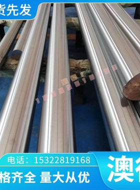 变形高温合金Ni基合金 RENE41圆钢 RENE95圆棒 RCT4钢板材 RGT13