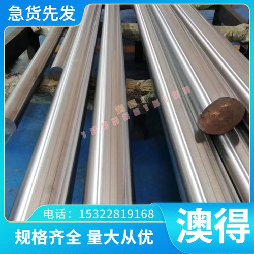 变形高温合金Ni基合金 RENE41圆钢 RENE95圆棒 RCT4钢板材 RGT13