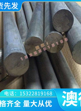 光板GS2379圆钢GS2510钢棒 M310冷作工具钢 90MnV8钢板100MnCrW4