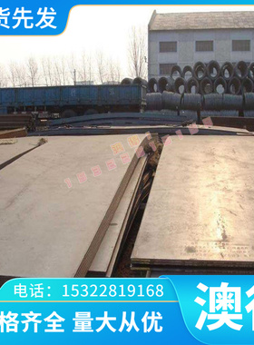 现货 3Cr13Mo调质圆棒钢板棒料 32Cr13Mo马氏体不锈钢 高硬度耐热