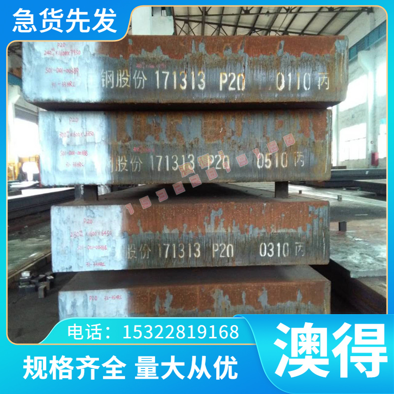 W210P1冷轧板材HC220B?酸洗钢板_钢材料CR780T/440Y-TR板卷